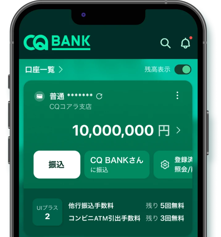 CQ BANKアプリ利用イメージ