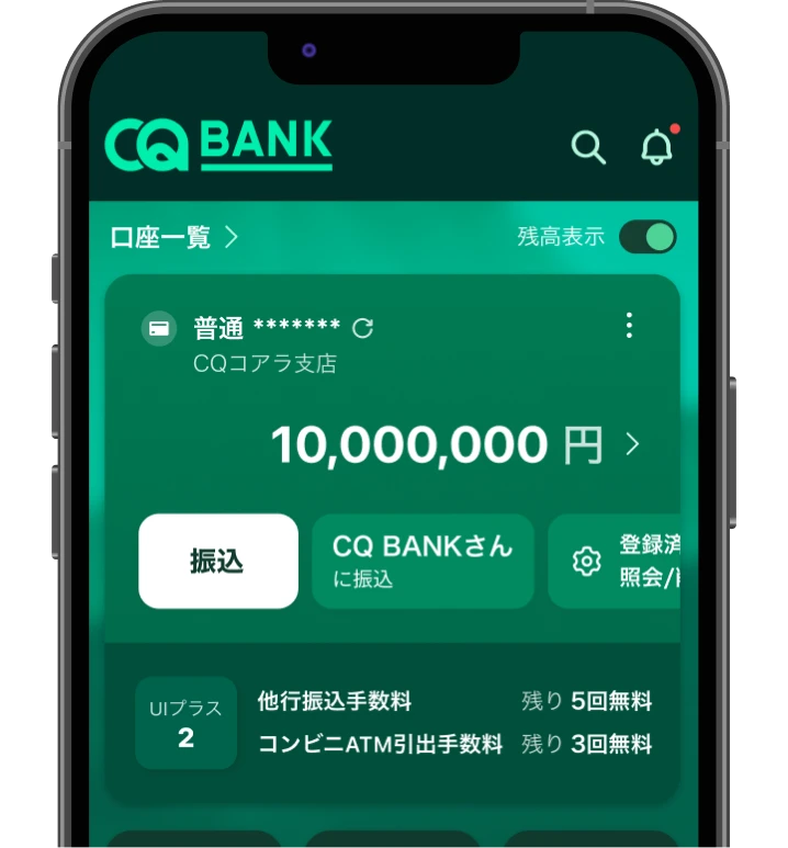 CQ BANKアプリ