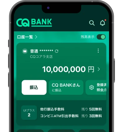 CQ BANKアプリ