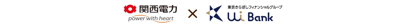 関西電力×東京きらぼしフィナンシャルグループ uibank